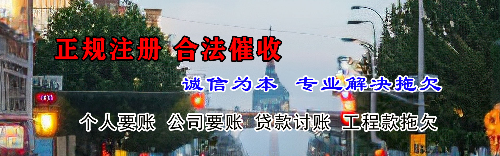 肥东收账公司